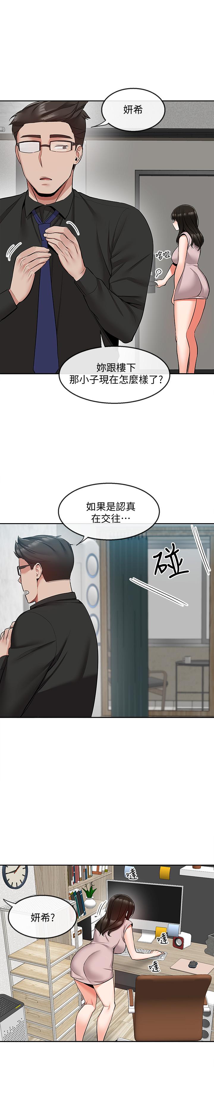 第47話-只清一槍怎麼夠 - 第5.jpg页