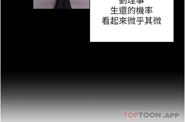 第1話-提供頂級服務的隨行祕書 - 第31.jpg页