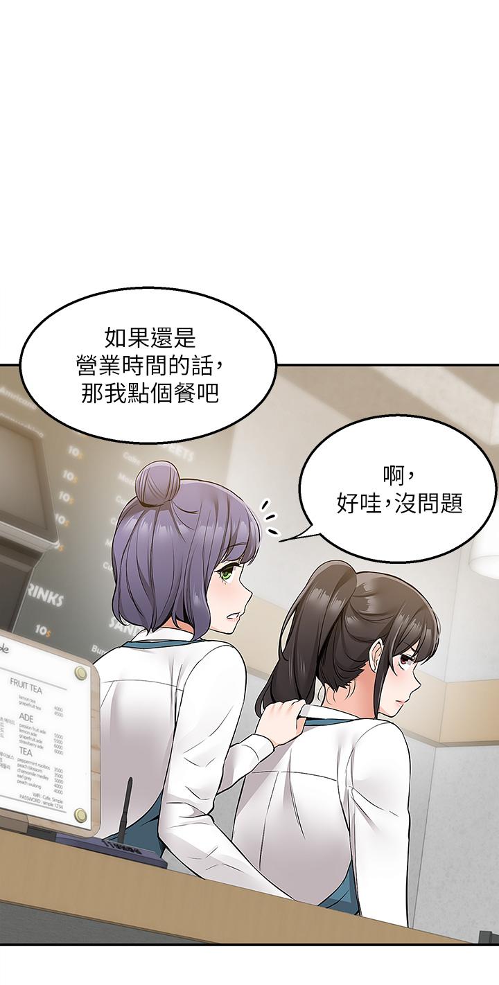 第10話-難言之隱 - 第14.jpg页