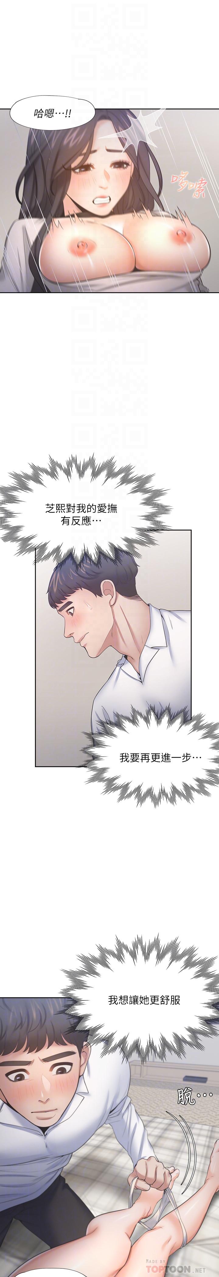 第50话-在热情爱抚下变湿 - 第6.jpg页
