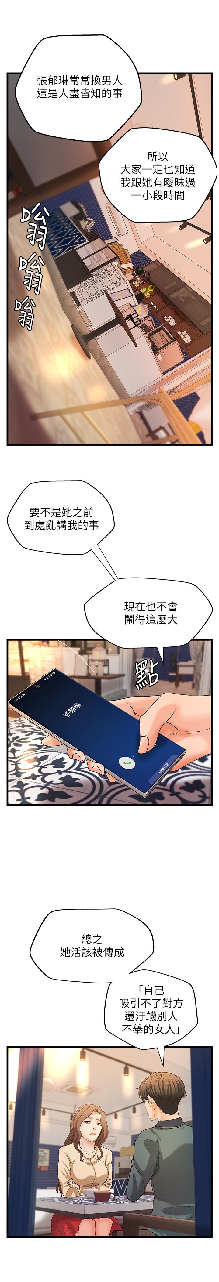 第31話-被傳八卦 - 第27.jpg页