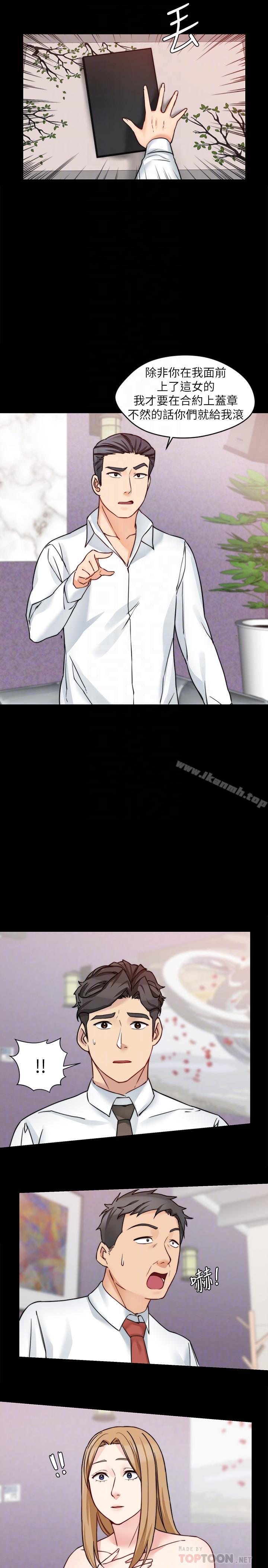 第17话-难道嫂嫂又跟别的男人... - 第8.jpg页