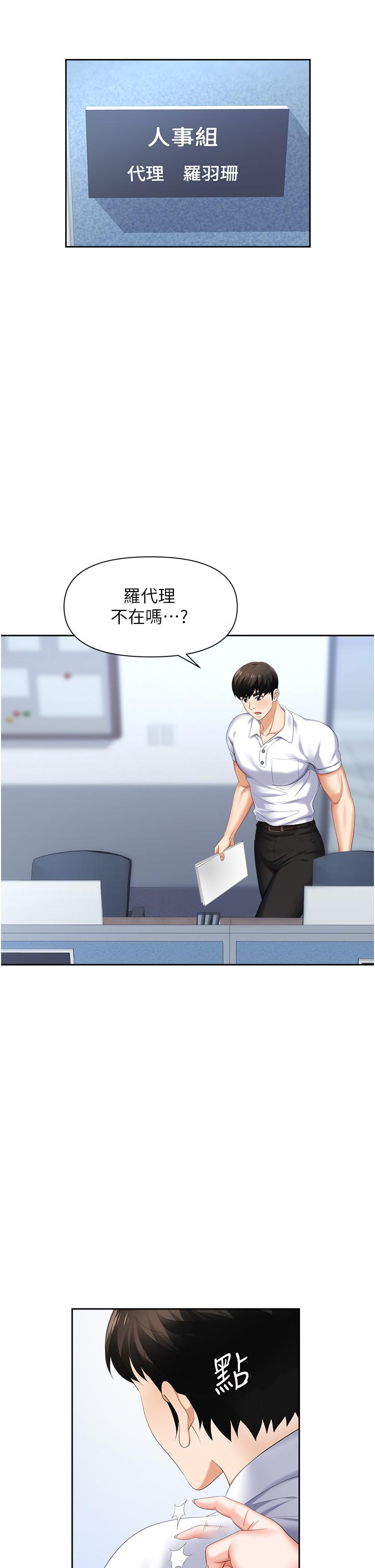 第8话-势必让你永生难忘 - 第7.jpg页