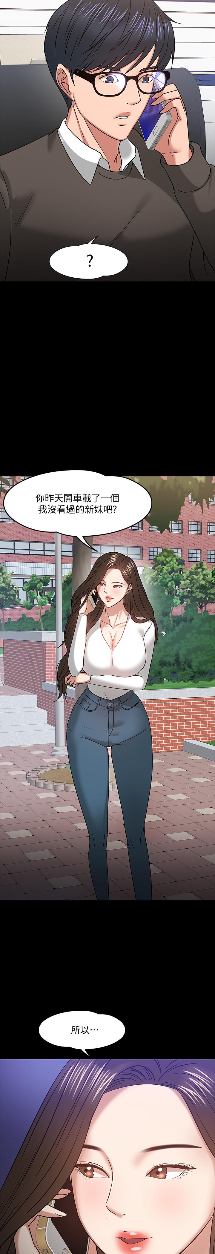 第19話-激戰老同學 - 第36.jpg页
