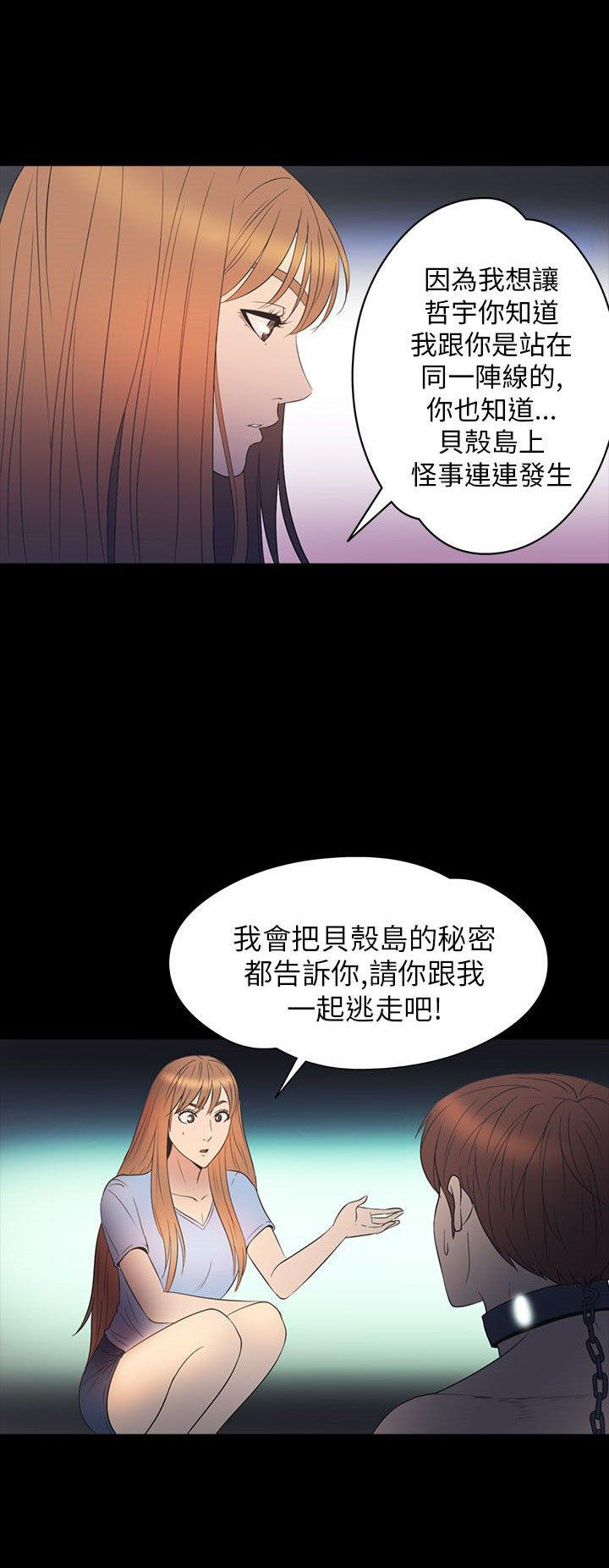 第 27 话 - 第20.jpg页