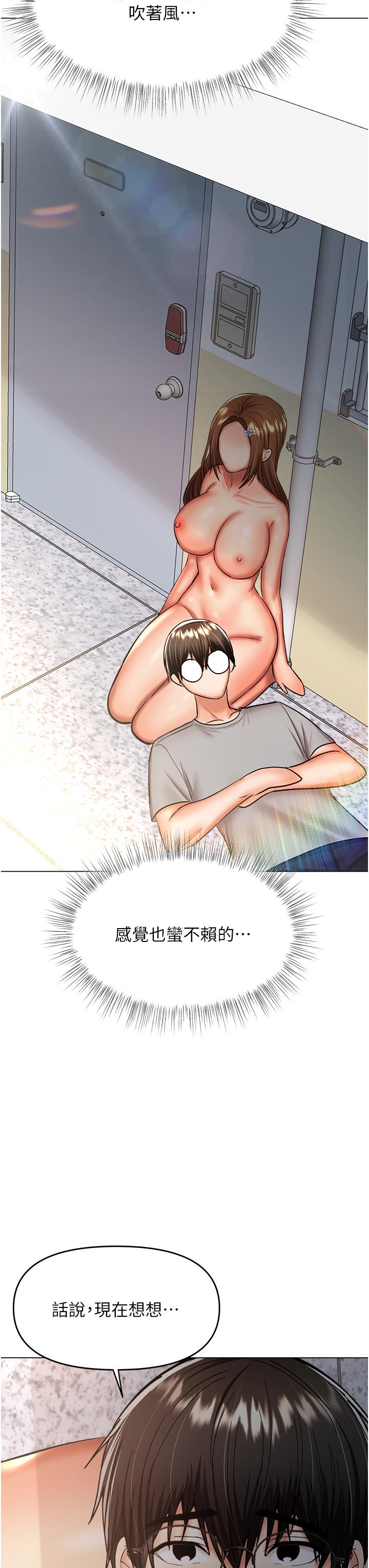 第50话-与蕾丝边的2vs2大战 - 第21.jpg页