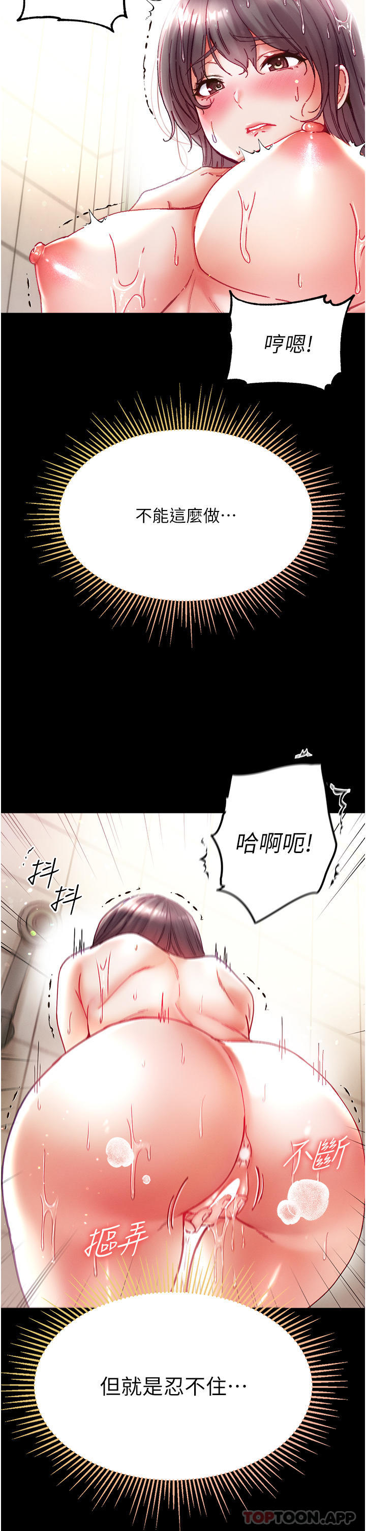 第33话-挑起女人慾望的方式 - 第2.jpg页