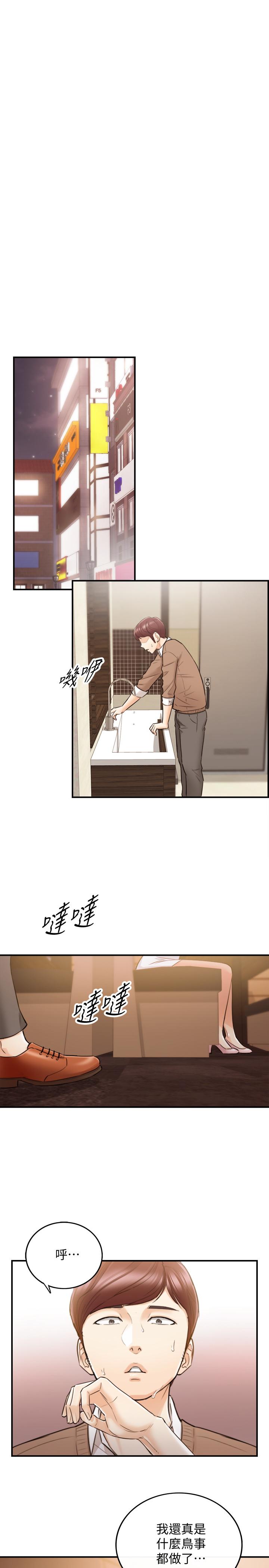 第27話-今晚一定要得到 - 第31.jpg页