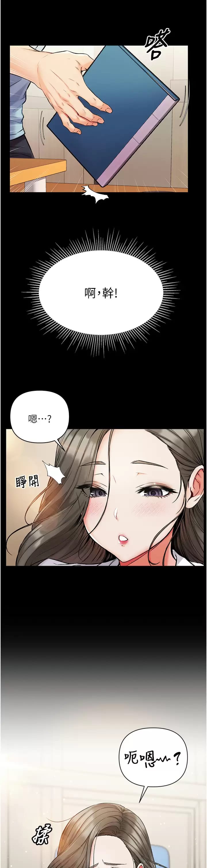 第9话-用内射的方式调教你 - 第30.jpg页