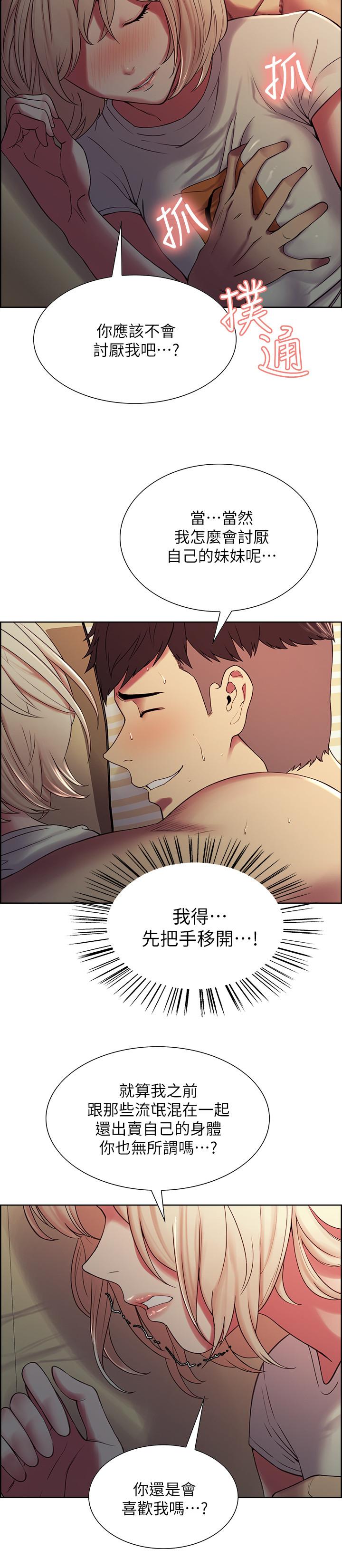 第19话-裸露身体的玛莉 - 第11.jpg页