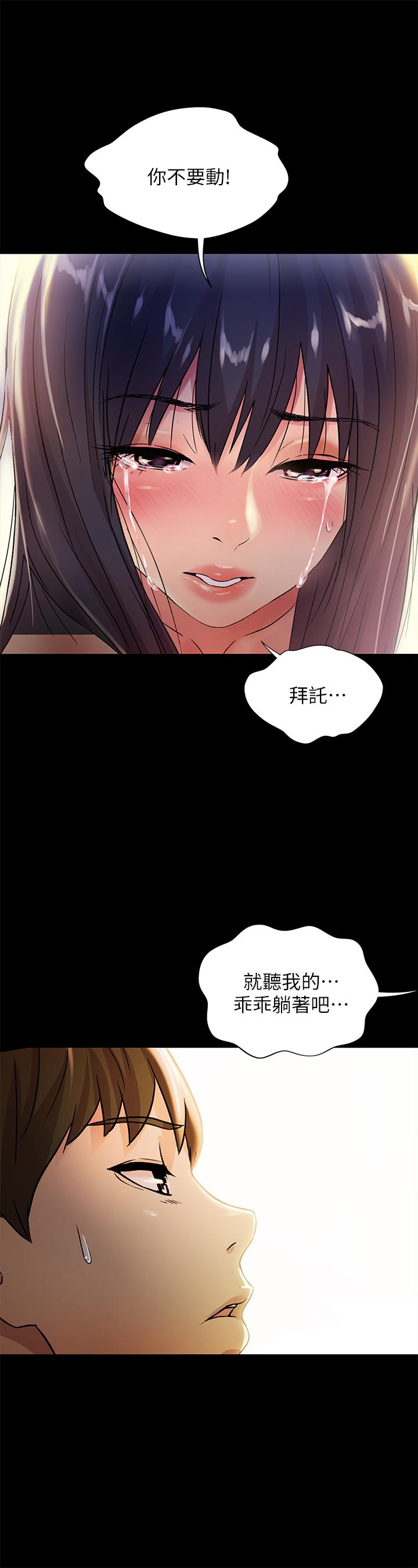 第68話-到底發生什麼事了！ - 第28.jpg页