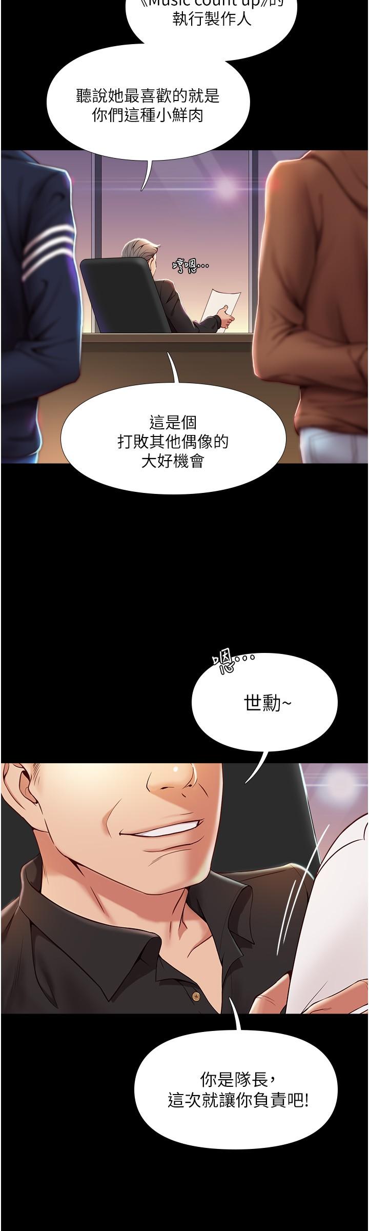 第1話-她是我女兒的朋友 - 第15.jpg页