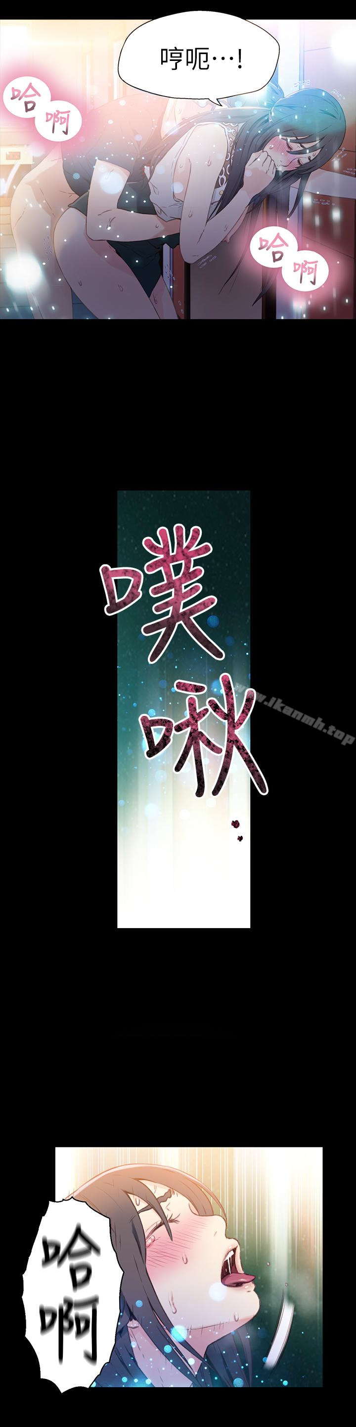 第8話-享受的隔壁鄰居 - 第12.jpg页