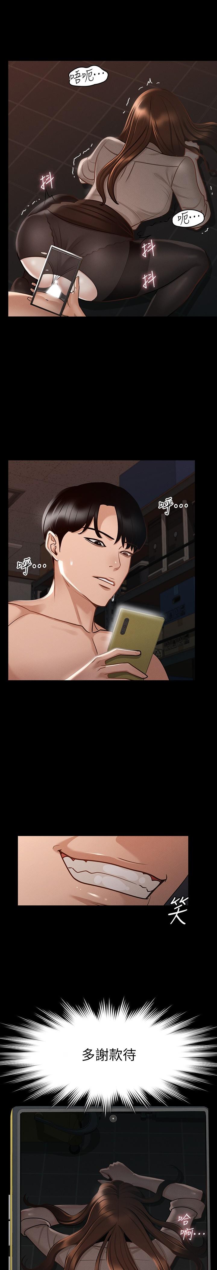 第16話-用無限精力征服她 - 第24.jpg页