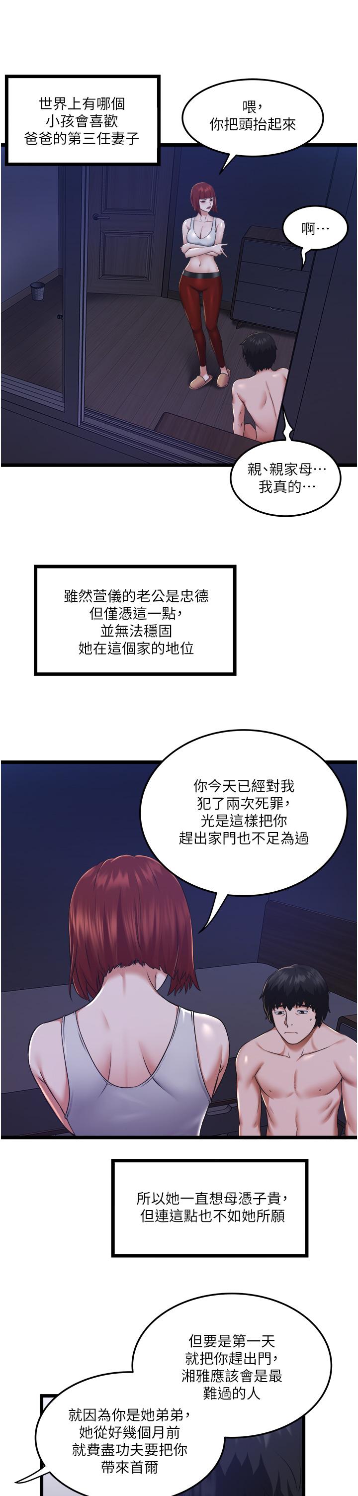 第4話-被慾望驅使的小穴滋味 - 第11.jpg页