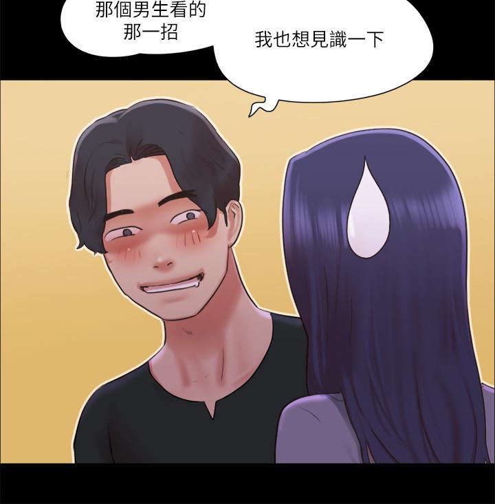 第87話-在外面做，更興奮 - 第23.jpg页