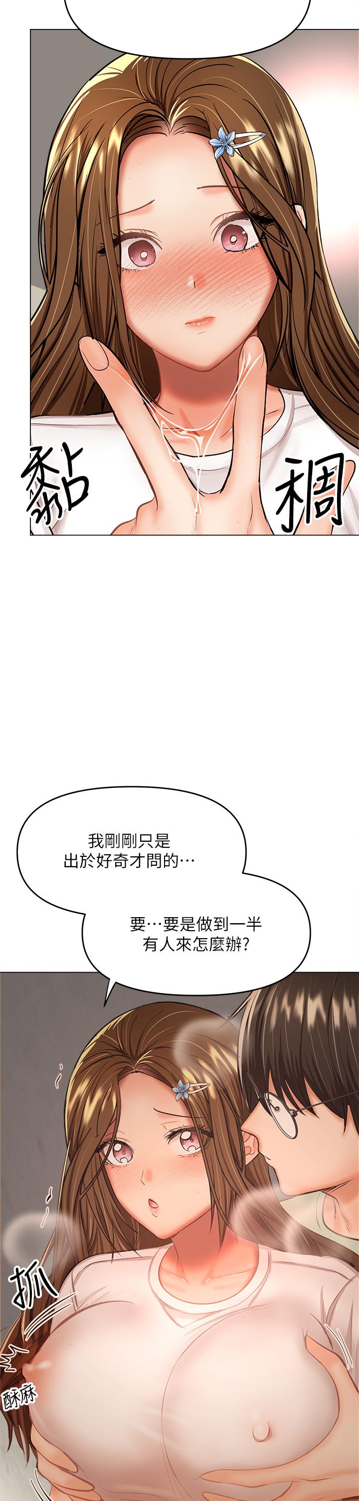 第32話-激情公車站 - 第13.jpg页