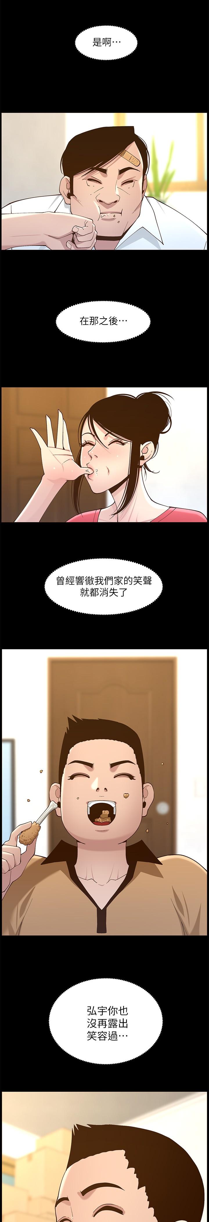 第111话-淫蕩的呻吟声让我湿了 - 第31.jpg页