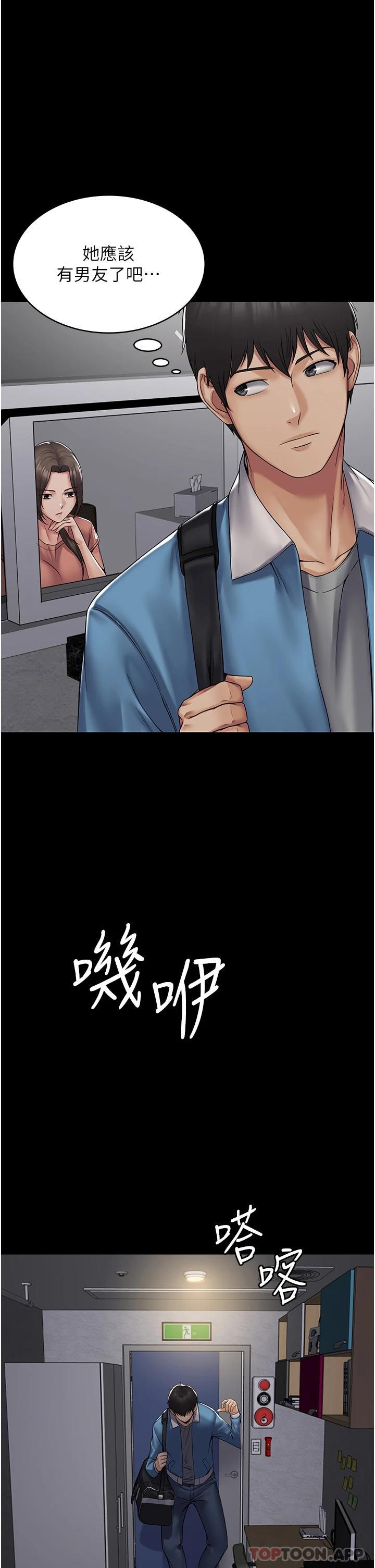 第1话-成天欺压我的女上司 - 第41.jpg页