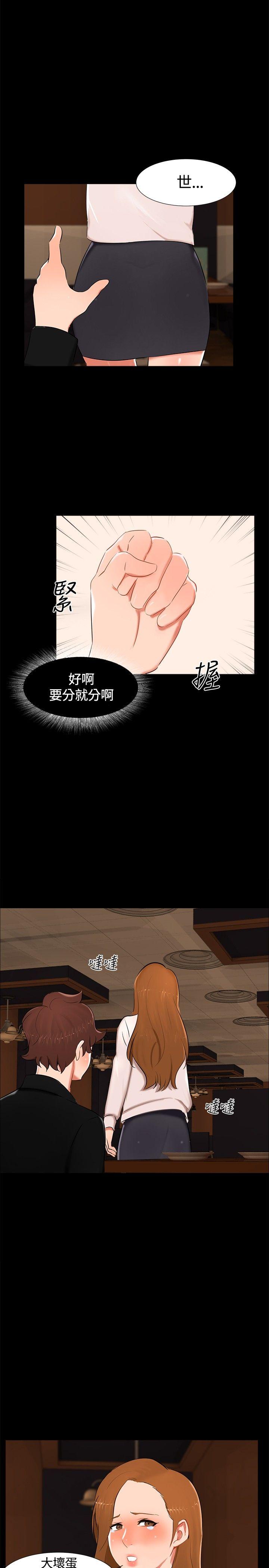 第 15 话