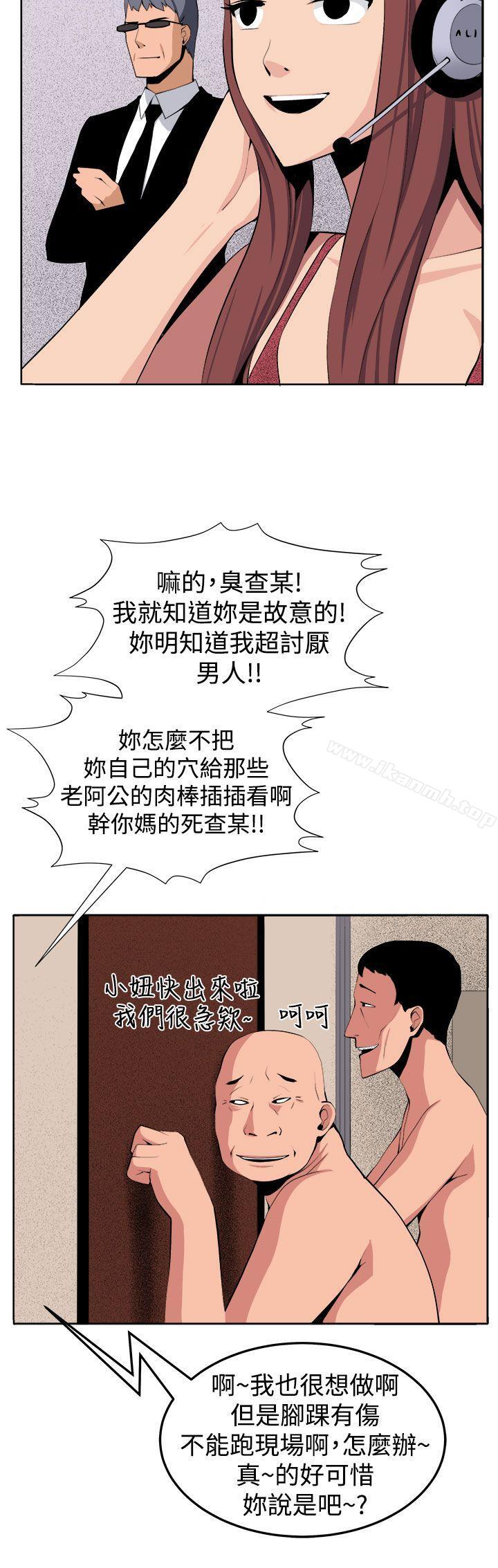 圈套 最终话 - 第38.jpg页