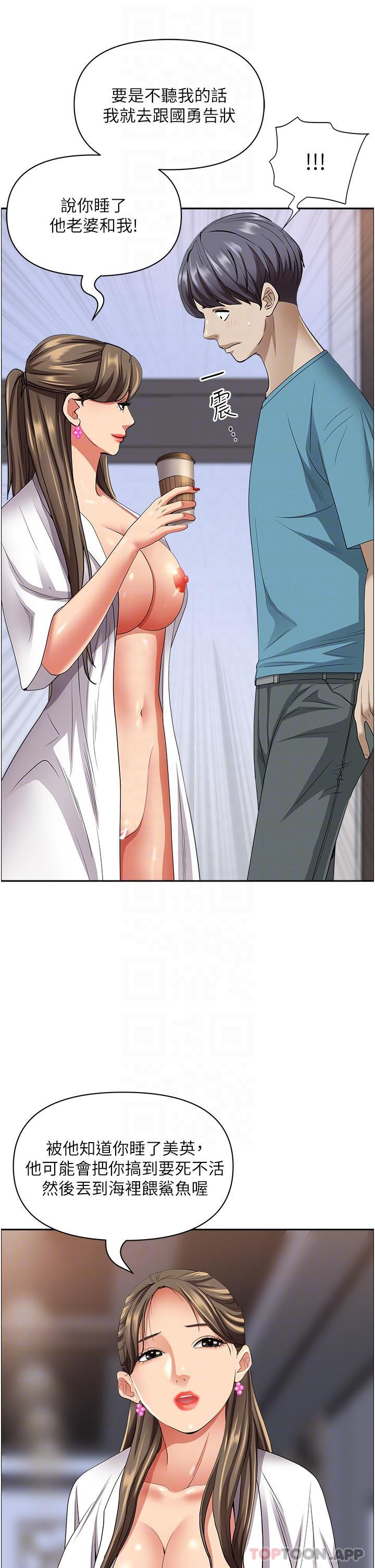 第84话-想知道美英的祕密吗？ - 第26.jpg页