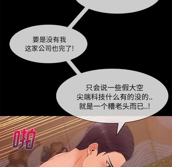 第 32 话 - 第78.jpg页
