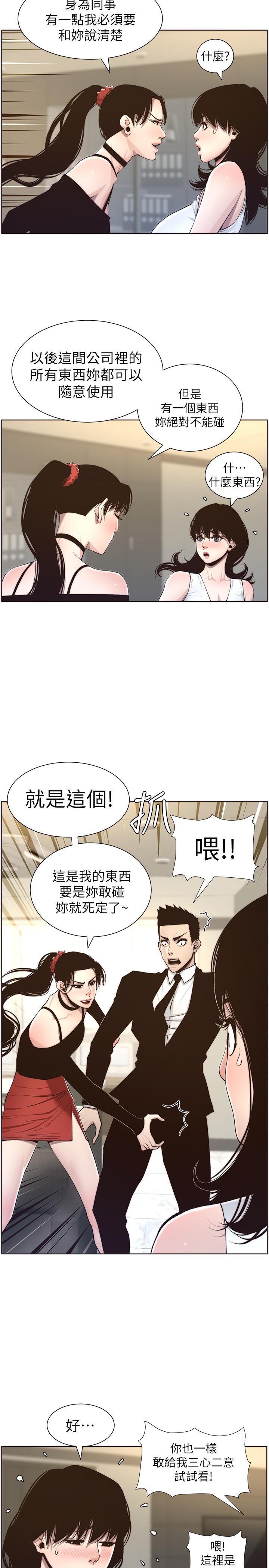 第56话-渐渐难以忍受的慾望 - 第23.jpg页