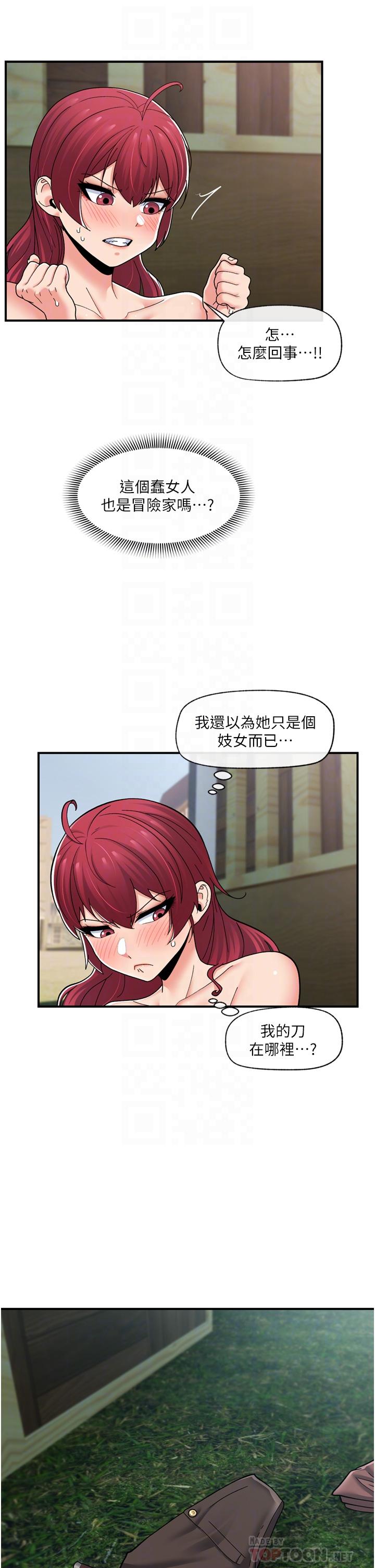第65话-这样就想让我射 - 第6.jpg页