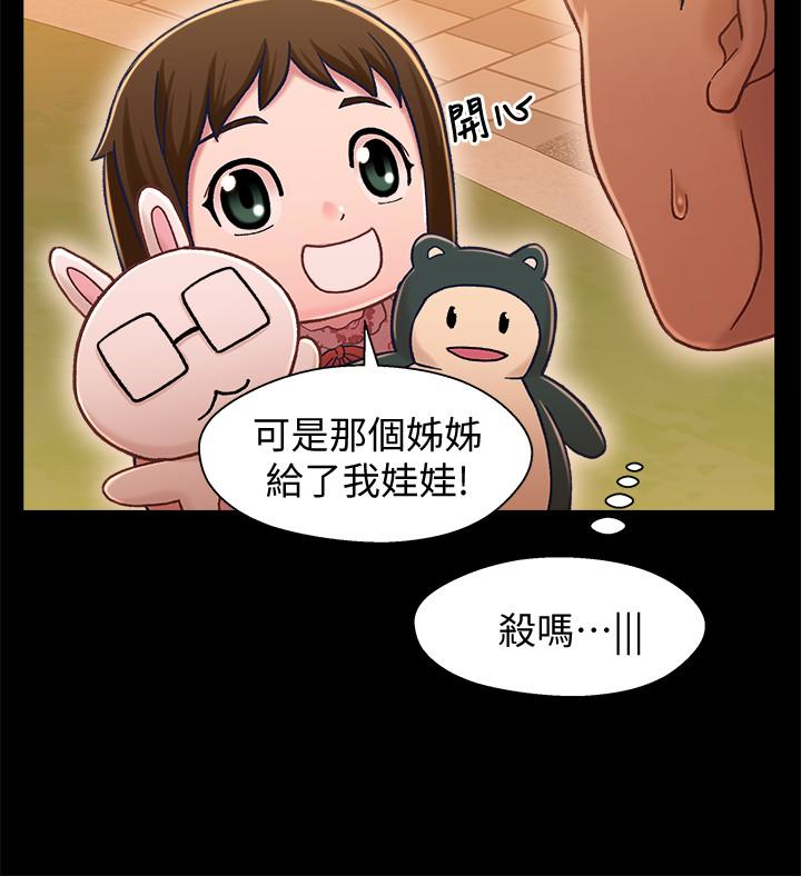 第11话-學長，這個女人是誰? - 第23.jpg页