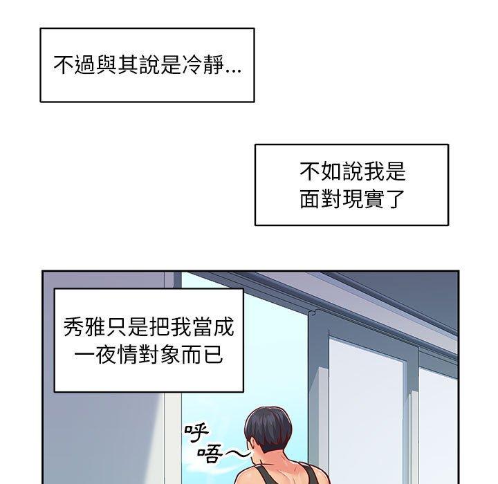 第15話 - 第61.jpg页