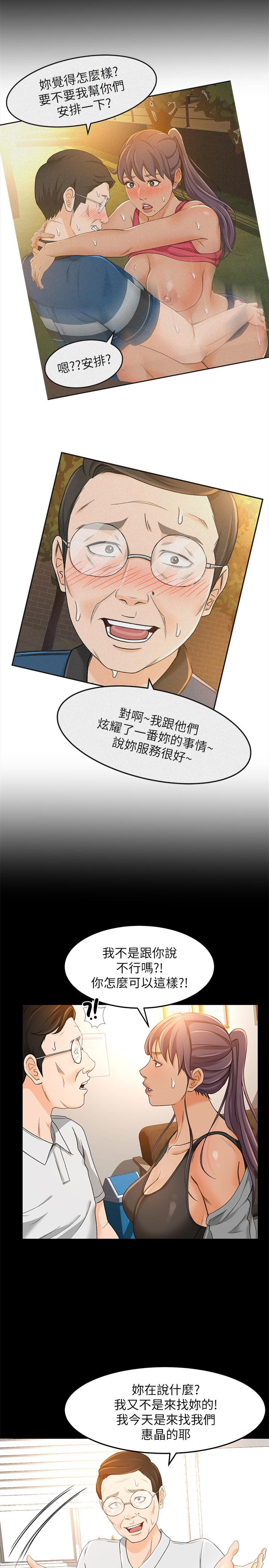 第17话-情不自禁的她 - 第22.jpg页