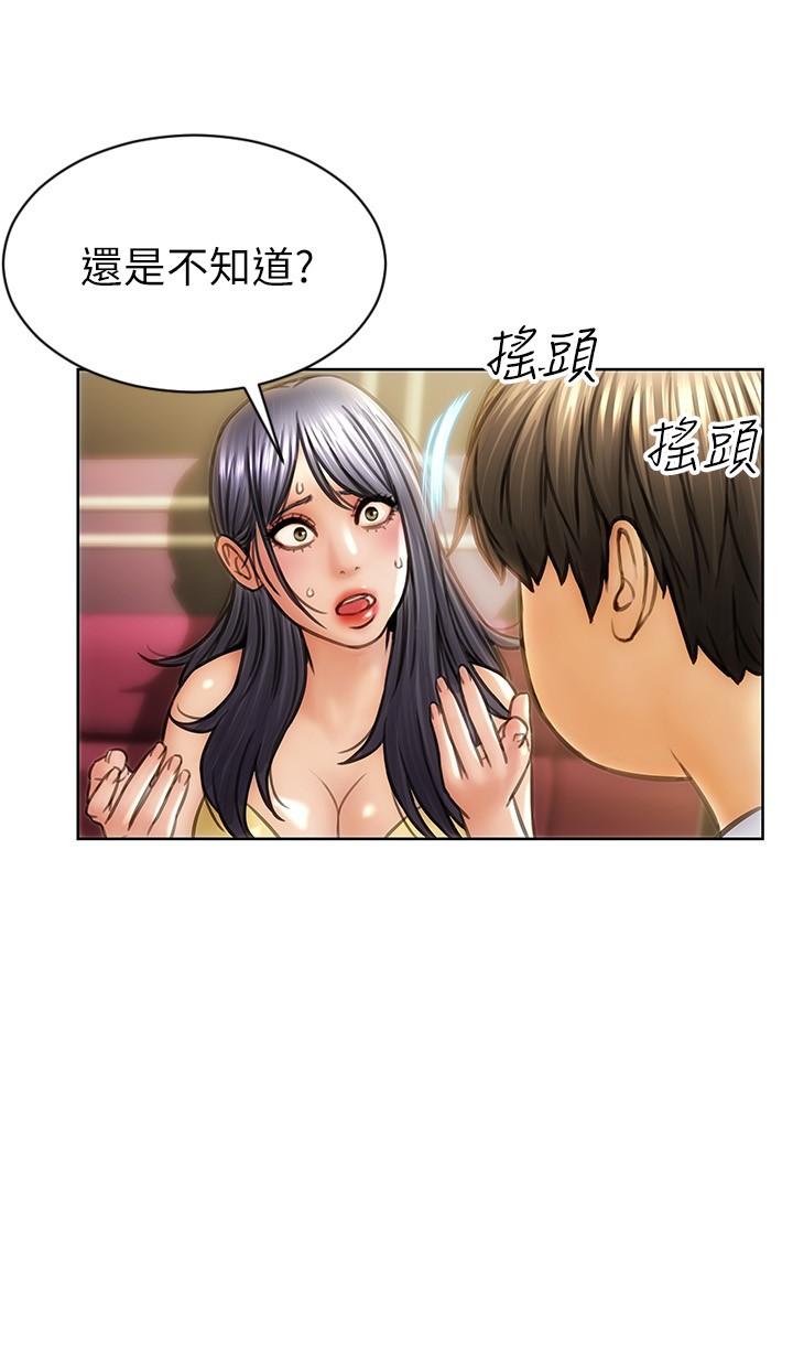 第1話-直接在夜店開戰 - 第15.jpg页