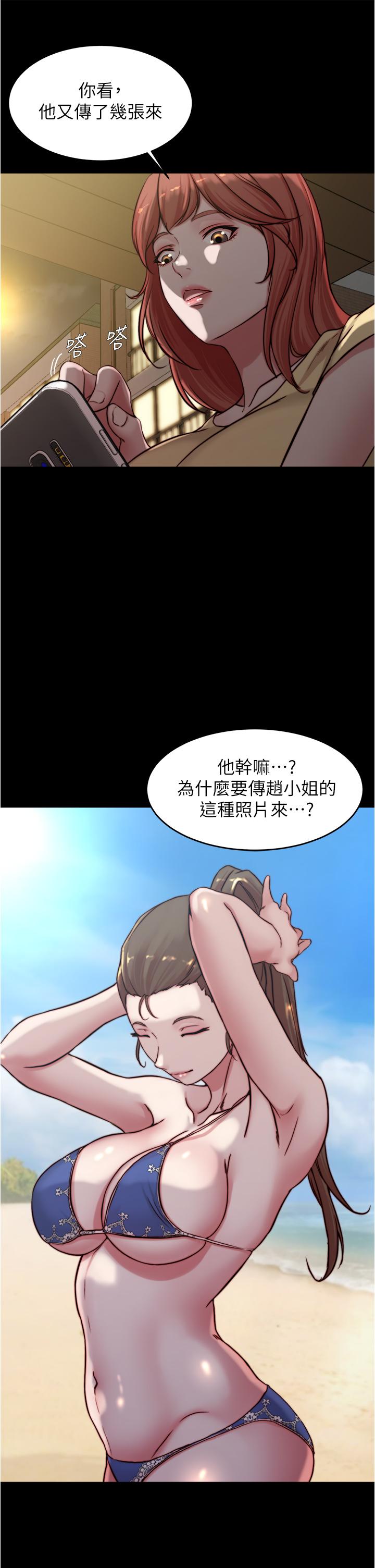 第71話-你就放棄掙扎吧 - 第30.jpg页