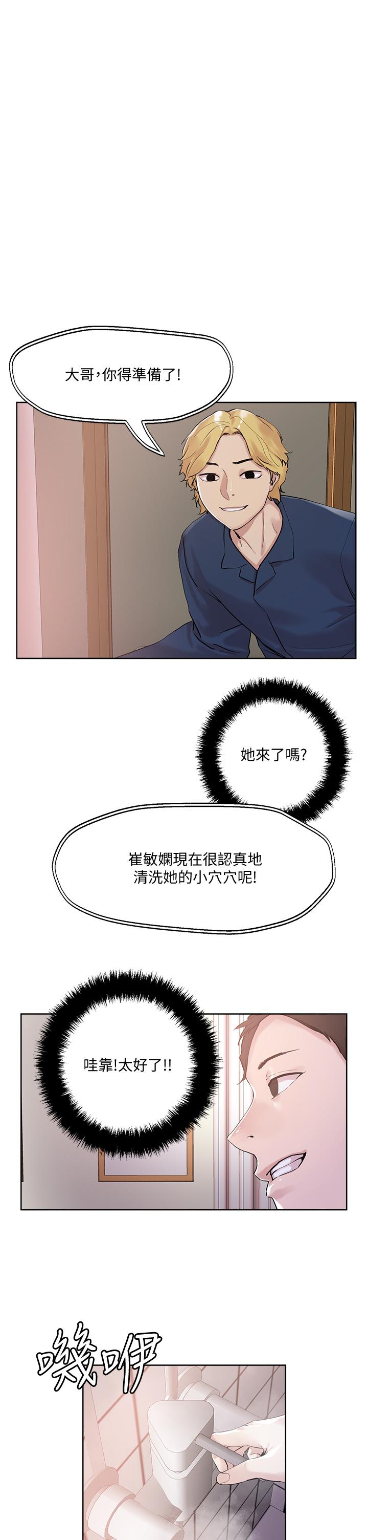 第35話-被手指插到潮吹 - 第1.jpg页