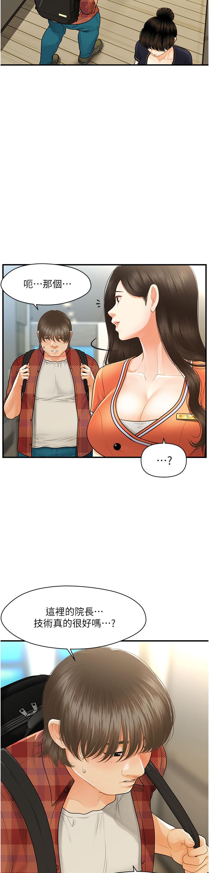 第100話-最終話-幸福快樂的生活 - 第28.jpg页