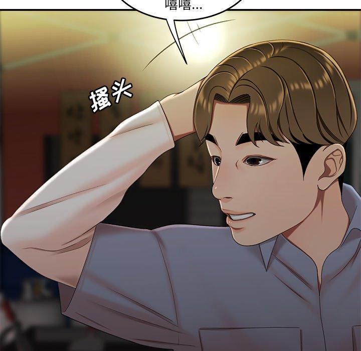 第 24 话 - 第42.jpg页