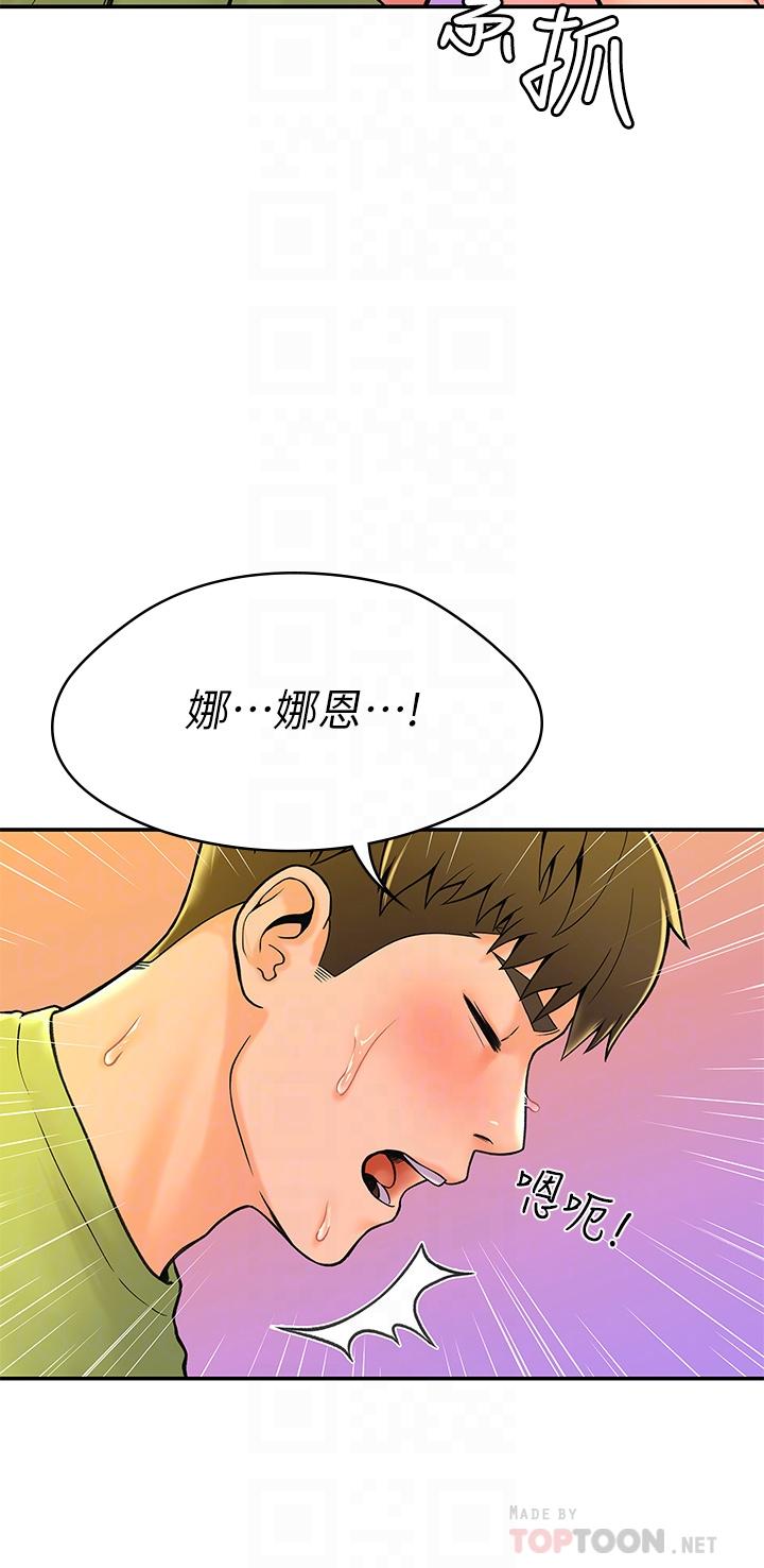 第36話-耀祖的苦惱 - 第10.jpg页