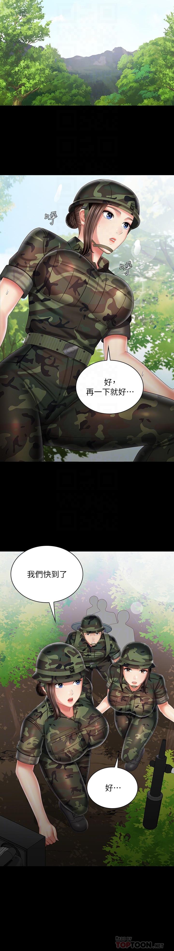 第94话-偷偷约会的两人 - 第10.jpg页