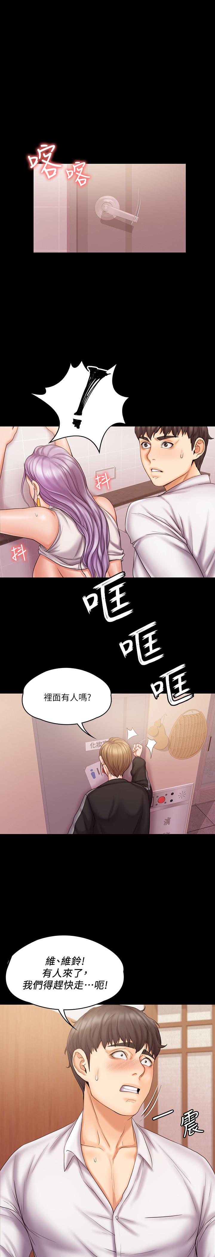 第5話-維玲的熱情歡迎 - 第32.jpg页