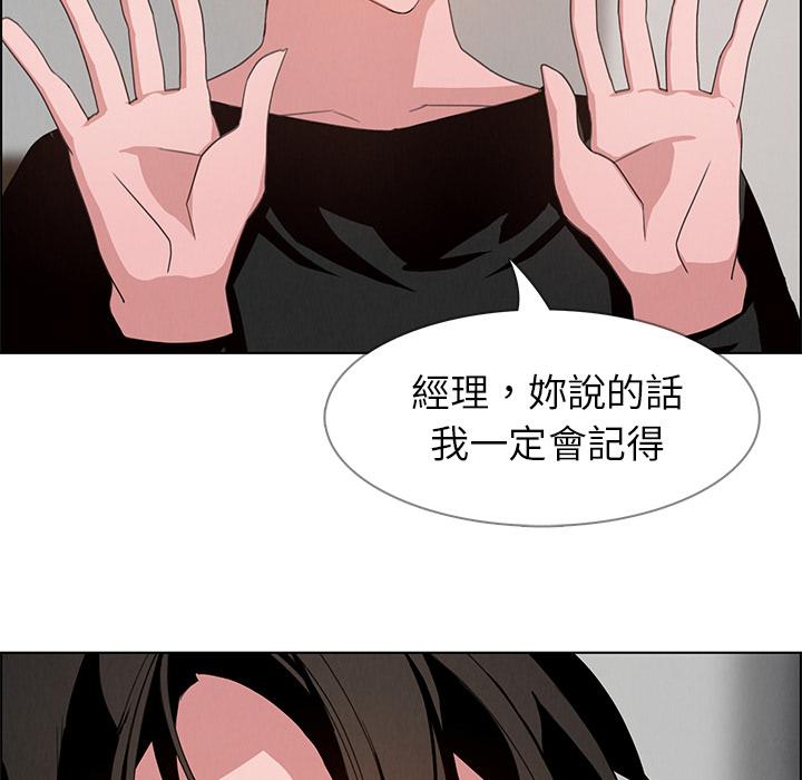 第2話 - 第96.jpg页
