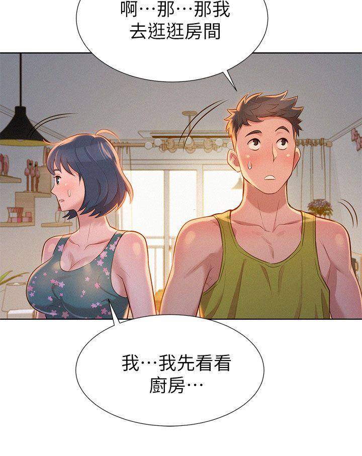 第12话 独占她! - 第6.jpg页