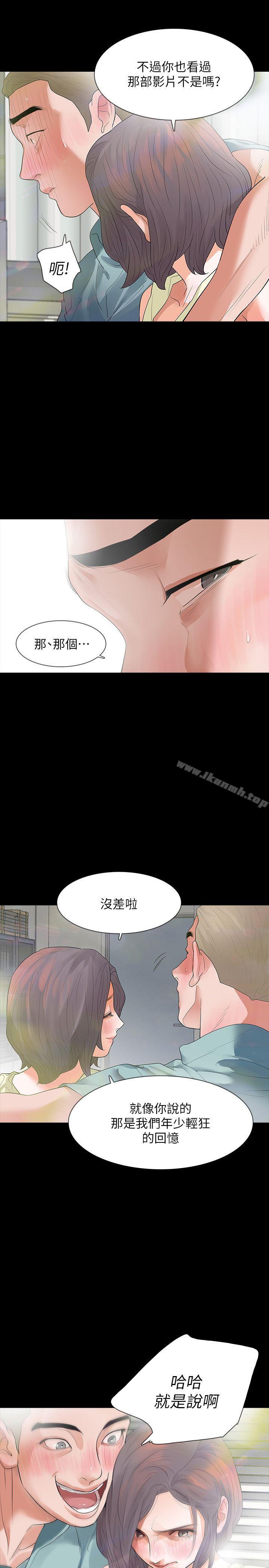 第8话-新的嫌疑人[2] - 第17.jpg页