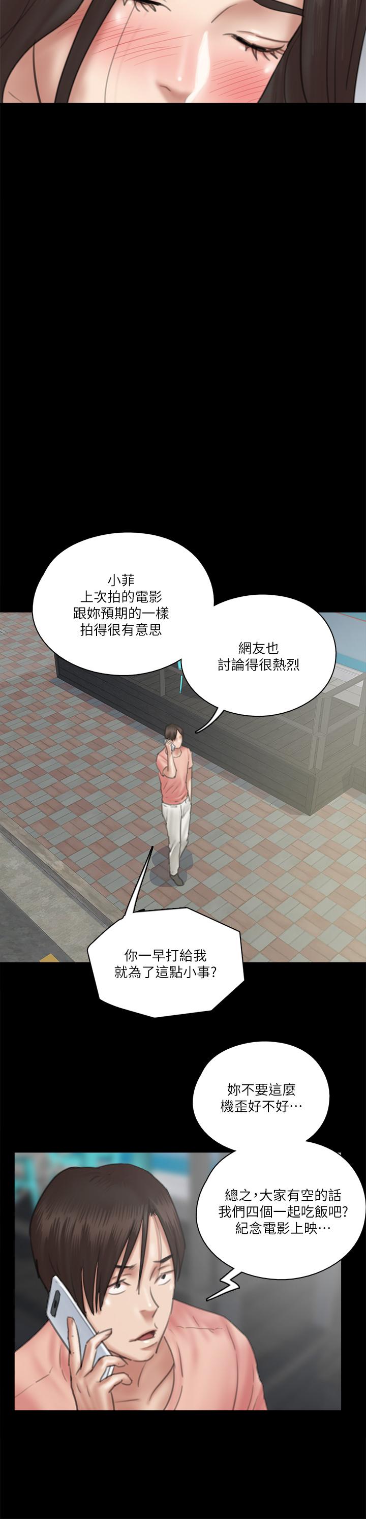 第22話-賀勤...插到底吧 - 第3.jpg页