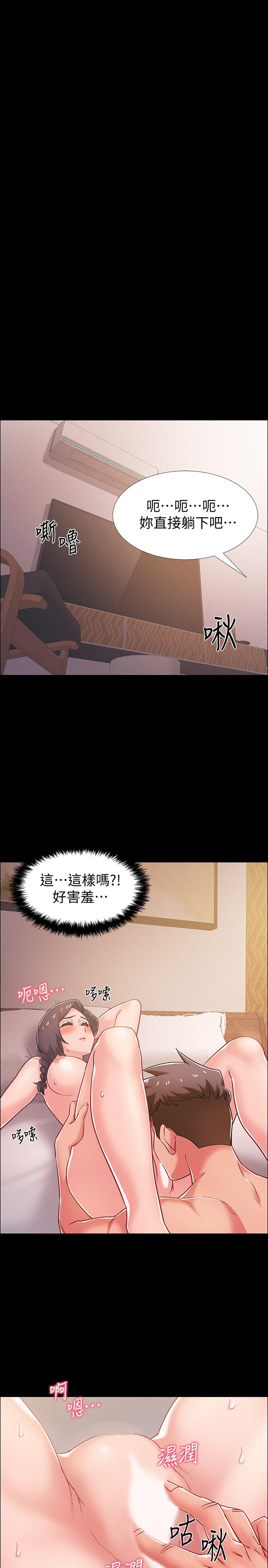第36話-佳靜對冠廷的心意 - 第15.jpg页