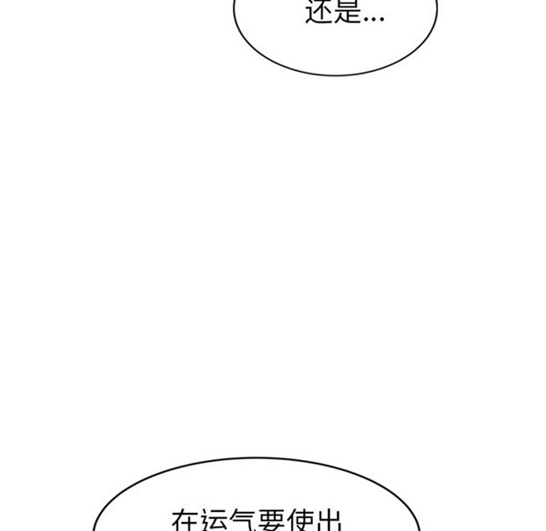第 31 话 - 第69.jpg页