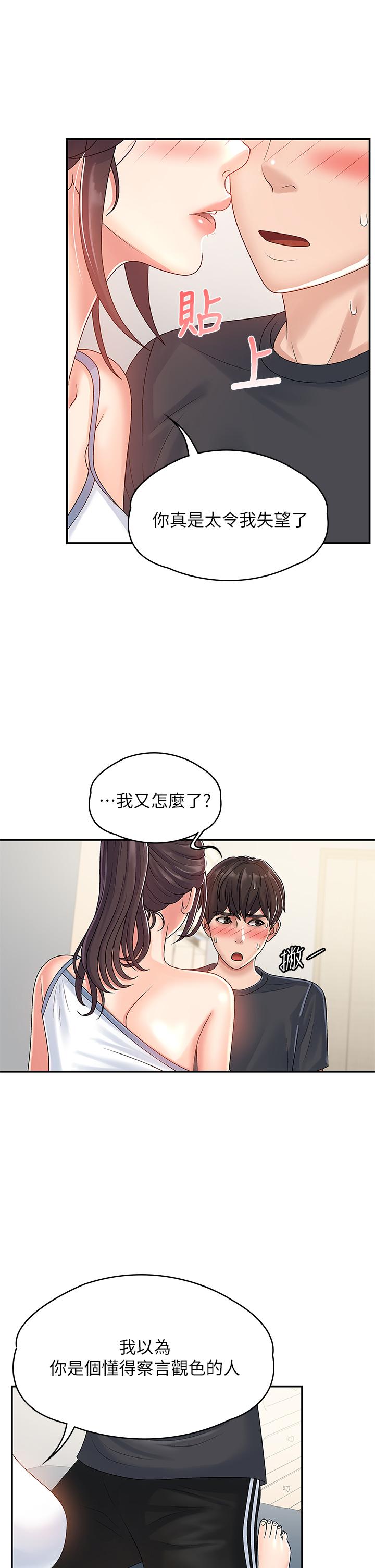 第3話-關心兒子身體健康的繼母 - 第9.jpg页
