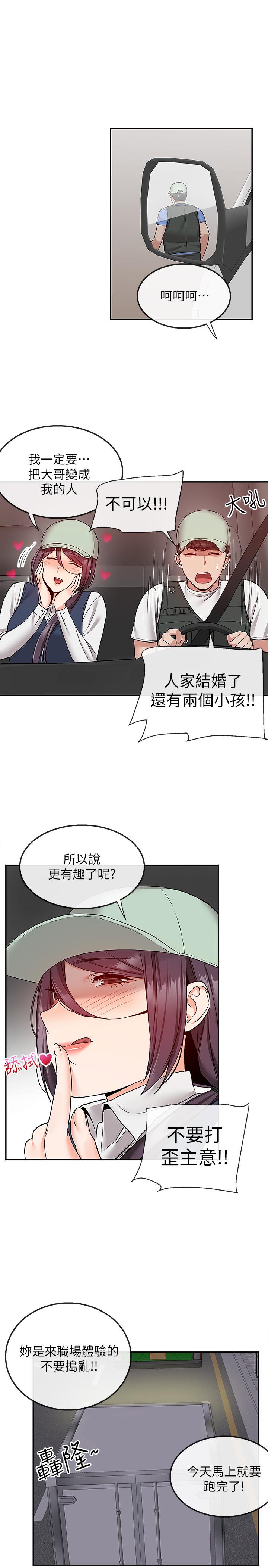 第43話-大哥，你累了嗎 - 第19.jpg页