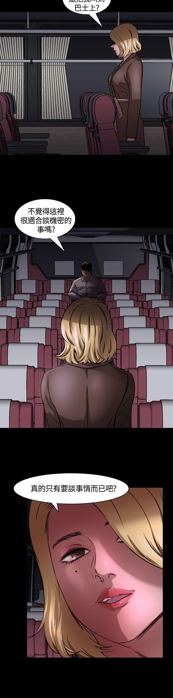 第 5 话 - 第30.jpg页