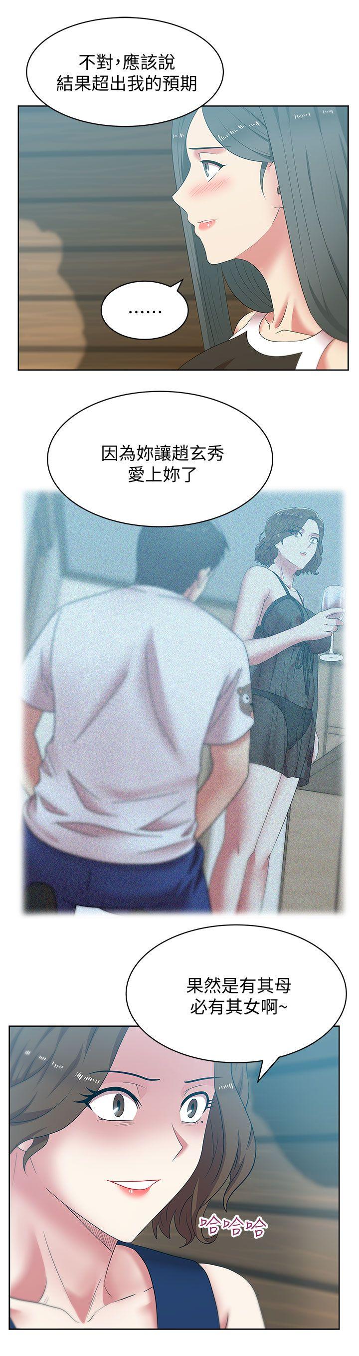 第39话-边常务的调教方式 - 第18.jpg页